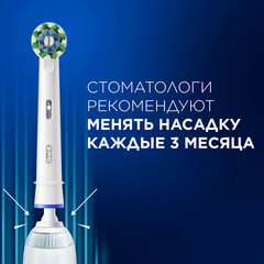 Зубная щетка электрическая ORAL-B (Орал-би) Pro-Series 3, Голубая, 1 сменная насадка