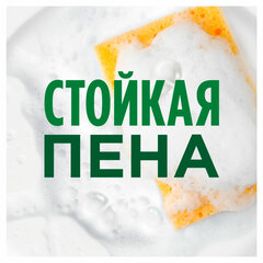 Средство для мытья посуды 800 мл, FAIRY (Фейри) "Сочный лимон"