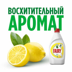 Средство для мытья посуды 800 мл, FAIRY (Фейри) "Сочный лимон"