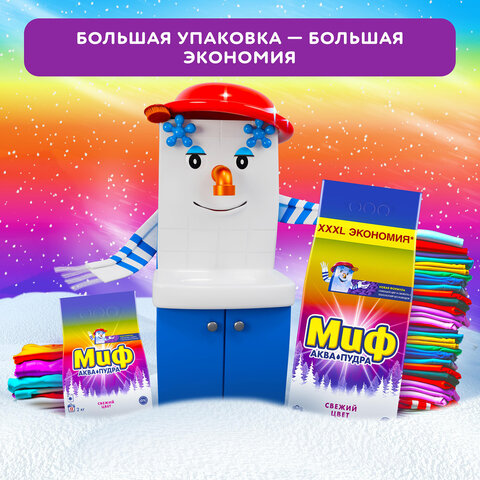 Стиральный порошок д/ручной стирки 375г МИФ "Свежий цвет", ш/к 77798