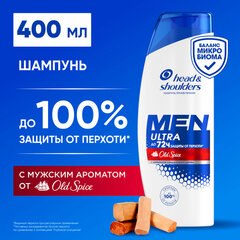 Шампунь от перхоти 400 мл, HEAD&amp;SHOULDERS (Хэд энд Шолдерс) "Аромат Old Spice"