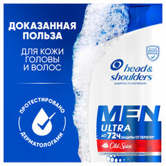 Шампунь от перхоти 400 мл, HEAD&amp;SHOULDERS (Хэд энд Шолдерс) "Аромат Old Spice"