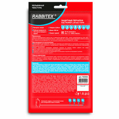 Перчатки нитриловые КЩС, STRONG, химически устойчивые, синие, размер 9-9,5, L (большой), RABBITEX (РАББИТЕКС), 700908