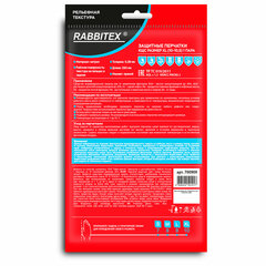 Перчатки нитриловые КЩС, STRONG, химически устойчивые, синие, размер 10-10,5, XL (очень большой), RABBITEX (РАББИТЕКС), 700909