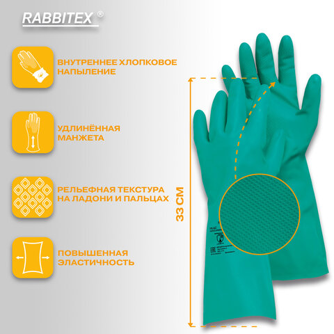 Перчатки нитриловые КЩС ULTRA STRONG химически устойчивые, р.8-8,5 M (средний), RABBITEX, 700911