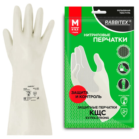 Перчатки нитриловые КЩС, EXTRA STRONG, химически устойчивые, белые, размер 8-8,5, M (средний), RABBITEX (РАББИТЕКС), 700915