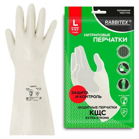 Перчатки нитриловые КЩС, EXTRA STRONG, химически устойчивые, белые, размер 9-9,5, L (большой), RABBITEX (РАББИТЕКС), 700916