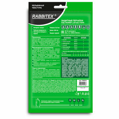 Перчатки нитриловые КЩС, EXTRA STRONG, химически устойчивые, белые, размер 9-9,5, L (большой), RABBITEX (РАББИТЕКС), 700916