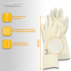 Перчатки нитриловые КЩС, EXTRA STRONG, химически устойчивые, белые, размер 10-10,5, XL (очень большой), RABBITEX (РАББИТЕКС), 700917