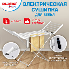 Сушилка для белья напольная, электрическая, раскладная, три зоны сушки, алюминиевая, таймер/<wbr/>регулировка темп. 45-70°С, LAIMA HOME, 700979