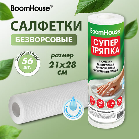 Салфетки БЕЗВОРСОВЫЕ 56 штук, 21х28 см, СУПЕРВПИТЫВАЮЩИЕ многоразовые, ЦЕЛЛЮЛОЗНЫЕ, BOOMHOUSE (БУМХАУС), 700988 - фото 5