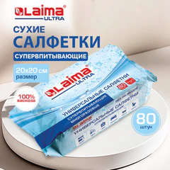 Салфетки СУПЕРВПИТЫВАЮЩИЕ СУХИЕ универсальные, 80 штук, 20х20 см, диспенсер, 100% ВИСКОЗА, LAIMA ULTRA, 700993