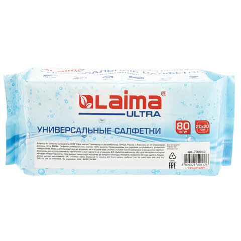 Салфетки СУПЕРВПИТЫВАЮЩИЕ универсальные, 80 штук, 20х20 см, диспенсер, 100% ВИСКОЗА, LAIMA ULTRA, 700993 - фото 3