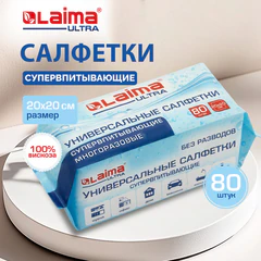 Салфетки СУПЕРВПИТЫВАЮЩИЕ универсальные, 80 штук, 20х20 см, диспенсер, 100% ВИСКОЗА, LAIMA ULTRA, 700993