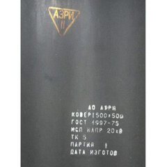 Коврик диэлектрический 50&times;50 см, защита от поражения током свыше 1000 В, ГОСТ 4997-75, АЗРИ