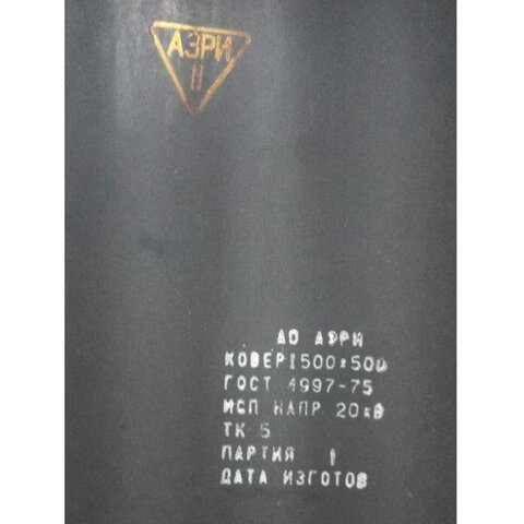 Коврик диэлектрический 50х50 см, защита от поражения током свыше 1000 В, ГОСТ 4997-75, АЗРИ