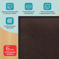 Коврик придверный 80х120 см, КОРИЧНЕВЫЙ, влаго-грязезащитный, 300 г/м2, рубчик, PRIMILA (ПРИМИЛА) STANDARD, 701016