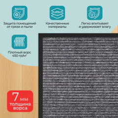 Коврик придверный 50х80 см, СЕРЫЙ, влаго-грязезащитный, 450 г/м2, ребристый, PRIMILA (ПРИМИЛА) EXTRA, 701023