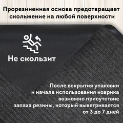 Коврик придверный 80х120 см, СЕРЫЙ, влаго-грязезащитный, 430 г/м2, ребристый, ЛЮБАША СТАНДАРТ, 701037
