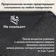 Коврик придверный 90х150 см, СЕРЫЙ, влаго-грязезащитный, 430 г/м2, ребристый, ЛЮБАША СТАНДАРТ, 701039