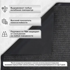 Коврик ДОРОЖКА 1,2х10 м, СЕРЫЙ, влаго-грязезащита, 430 г/м2, ребристая, LAIMA EXPERT, 701046