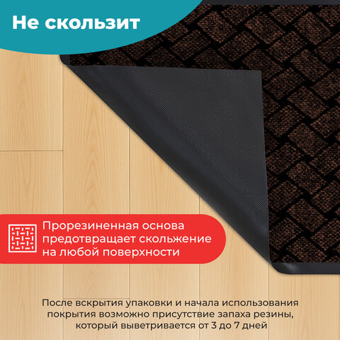 Коврик придверный 60х90см КОРИЧНЕВЫЙ влаго-грязезащитный, 450гр/м2, плетение, PRIMILA KRAFT, 701049
