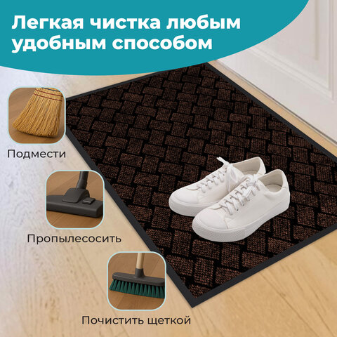 Коврик придверный 60х90см КОРИЧНЕВЫЙ влаго-грязезащитный, 450гр/м2, плетение, PRIMILA KRAFT, 701049