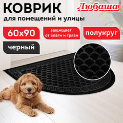 Коврик придверный 60х90 см, ЧЕРНЫЙ, грязезащитный, 430 г/м2, ПОЛУКРУГ, фактурный рисунок ЧЕШУЙКИ, ЛЮБАША, 701051