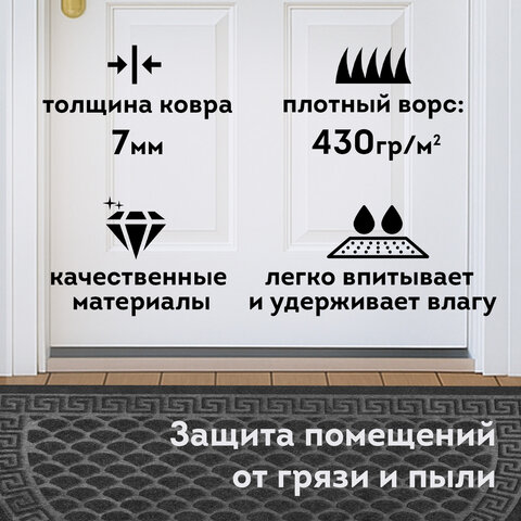 Коврик придверный 60х90см СЕРЫЙ грязезащитный 430гр/м2, ПОЛУКРУГ, фактурный ЧЕШУЙКИ, ЛЮБАША, 701052