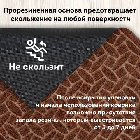 Коврик придверный 60х90 см, ВЕНГЕ, грязезащитный, 430 г/м2, фактурный рисунок АЛМАЗ, ЛЮБАША, 701056