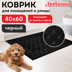 Коврик придверный 40х60 см, ЧЕРНЫЙ, грязезащитный, 430 г/м2, фактурный рисунок ЧЕШУЙКИ, ЛЮБАША, 701057