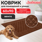 Коврик придверный 60х90 см, ВЕНГЕ, грязезащитный, 430 г/м2, фактурный рисунок ЧЕШУЙКИ, ЛЮБАША, 701062