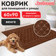 Коврик придверный 60х90 см, ВЕНГЕ, грязезащитный, 430 г/м<sup>2</sup>, фактурный рисунок ЧЕШУЙКИ, ЛЮБАША, 701062