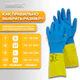Перчатки латексно-неопреновые КЩС, ULTRA NEOPRENE, химически устойчивые, размер 9-9,5 L (большой), RABBITEX (РАББИТЕКС), 701115