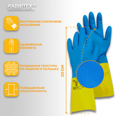 Перчатки латексно-неопреновые КЩС, ULTRA NEOPRENE, химически устойчивые, размер 10-10,5 XL (очень большой), RABBITEX (РАББИТЕКС), 701116