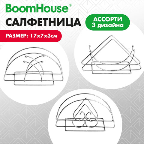 Салфетница 17х7х6 см, ассорти 3 дизайна, BASIC, хром, металл, BOOMHOUSE (БУМХАУС), 701121 - фото 5