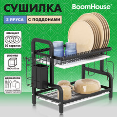 Сушилка для посуды, 2 яруса, с двумя поддонами, черная, 39х24х43 см, BOOMHOUSE (БУМХАУС), 701126