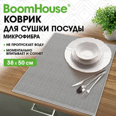 Коврик для сушки посуды из микрофибры, 38х50 см, вафельное плетение, СЕРЫЙ, 260 г/м2, BOOMHOUSE (БУМХАУС), 701143