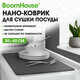 Коврик для сушки посуды NANO 30х40 см, ГРАФИТ влаговпитывающий, нескользящий, BOOMHOUSE (БумХаус), 701159