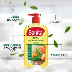 Гель для мытья посуды 900 г, SANITA "Мандарин и белый чай", дозатор