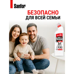 Средство для отбеливания и чистки тканей 1,5 л, SANFOR "Белизна" 3 в 1 гель