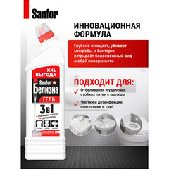 Средство для отбеливания и чистки тканей 1,5 л, SANFOR "Белизна" 3 в 1 гель