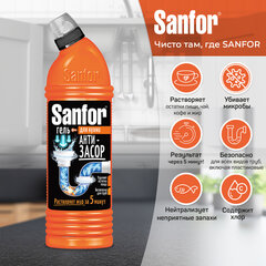 Средство для прочистки канализационных труб на кухне 1 кг, SANFOR гель