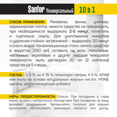Чистящее средство 1,5 л, SANFOR Universal "Лимонная свежесть", гель