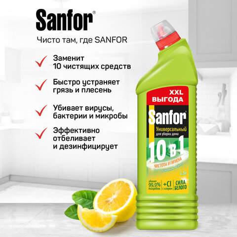 Чистящее средство 1,5л SANFOR Universal "Лимонная свежесть", гель, ш/к 27415
