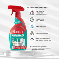 Чистящее средство 500 мл, SANITA "Антиналет", без хлора