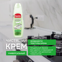 Чистящее средство универсальное крем 600 г, SANITA "Зеленый чай и лайм"