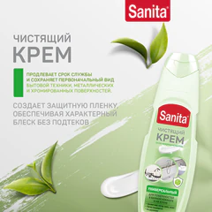 Чистящее средство универсальное крем 600 г, SANITA "Зеленый чай и лайм"