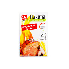 Пакеты для запекания с клипсами универсальные, 30&times;40 см, 15 мкм, 4 шт., GRIFON