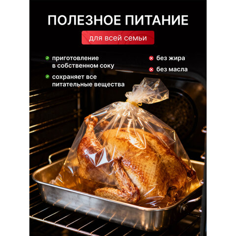 Пакеты для запекания с клипсами MAXI, 45х55 см, 15 мкм, 3 шт., GRIFON, 101-212 - фото 5